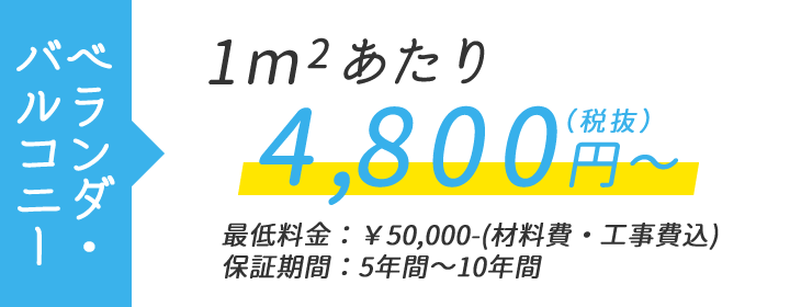 雨漏りする前に、定期的な点検をおすすめしています。