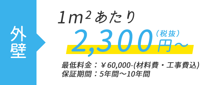 雨漏りする前に、定期的な点検をおすすめしています。